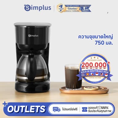 Simplus เครื่องชงกาแฟ ขนาดกะทัดรัด 750ML/1250ML เครื่องชงกาแฟสไตล์มินิมอล Drip Coffee Machine KFJH011