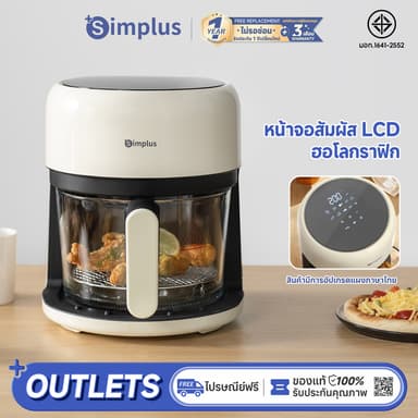 [สินค้ามีการอัปเกรดแผงภาษาไทย]Simplus Air Fryer หม้อทอดไร้น้ำมัน รุ่นใหม่ ใช้ในครัวเรือน ความจุ 3.5L ระบบสัมผัส 10 ฟังก์ชั่นที่ตั้งไว้ล่วงหน้า ฟังก์ชั่นความจำ KQZG017