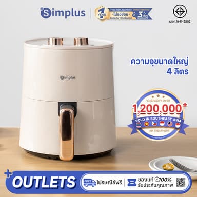 Simplus Air Fryer หม้อทอดไร้น้ำมันความจุขนาดใหญ่ 4 ลิตร  ตะแกรงรองหม้อทอด KQZG007