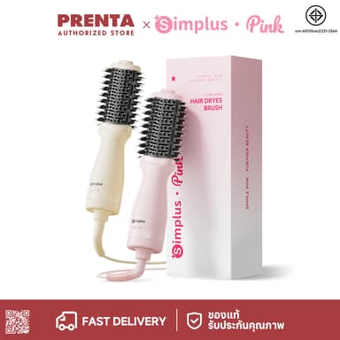 Simplus แปรงไดร์เป่าผมมินิ น้ำหนักเบา ไดร์และหวีในตัว ม้วนตรงได้ ลมร้อน/ลมเย็น 360° RFSH004