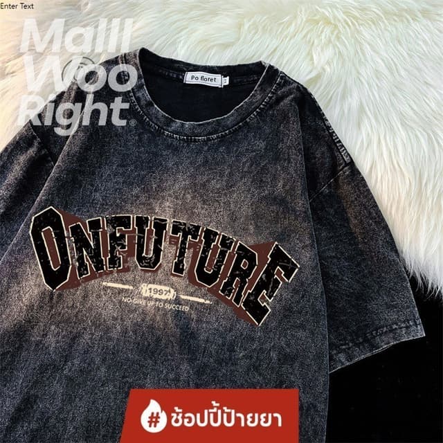 （จัดส่งตลอด 24 ชั่วโมง）HY  เสื้อยืดฟอก oversize ผ้าฝ้าย 100%