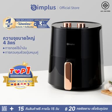 Simplus Airfryer หม้อทอดไร้น้ำมัน หม้อทอดไร้น้ำมันความจุขนาดใหญ่ 4ลิตรไร้น้ำมัน อเนกประสงค์ ตะแกรงรองหม้อทอด KQZG007FZ