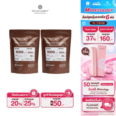 Moleculogy [Set 2,4,6,8 ชิ้น] CeraHidra Collagen (15ซอง/แพ็ค)