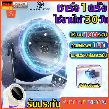 COD🌀รับประกัน30ปี🌀พัดลมตั้งโต๊ะ พัดลมไฟฟ้า พัดลมมือถือ ปรับความเร็วลม100ระดับ พัดลมมินิ พัดลมพกพา พัดลมขนาดเล็ก tablefan