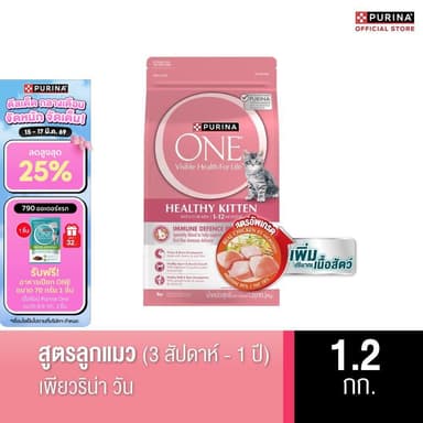 [เลือกขนาดและรสชาติได้] Purina One สูตรลูกแมว