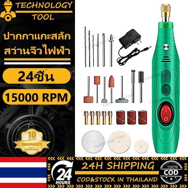 【COD】TECHNOLOGY TOOL 27 ชิ้น เครื่องเจียร์ สว่านจิ๋วไฟฟ้า เค