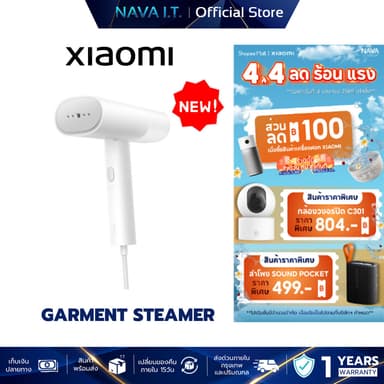 Xiaomi Handheld Garment Steamer TH เตารีดไอน้ำพกพา สร้างไอน้ำไว กำจัดไรฝุ่น และแบคทีเรีย พับเก็บได้