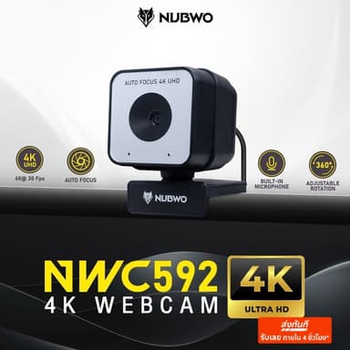 [ประกัน 1 ปี] NUBWO กล้องเว็บแคม NWC592 4K Auto Focus มีไมค์ Noise Cancelling หมุนได้ 360° สำหรับ Live Streaming ประชุม