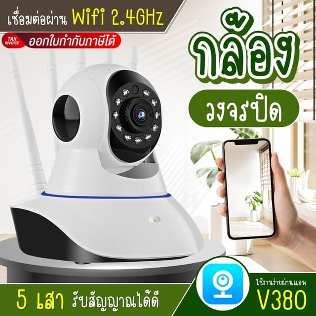 กล้องวงจรปิด 5 เสา  IP Camera 5เสา กล้องวงจรปิด HTD ความคมชั
