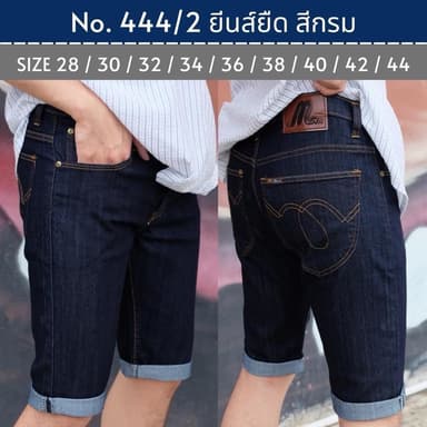 กางเกงยีนส์ ขาสั้นทรงห้าส่วนผ้ายืดM.444/2(เป้ากระดุม Man Jeansไชร์28-36 ผู้ชายสวยๆๆ