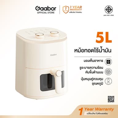 Gaabor 5 ลิตร หม้อทอดไร้น้ำมัน 1350W อเนกประสงค์ อบลมร้อน Air fryer เตาอบลมร้อน AF-45T01A/AF-45M01A