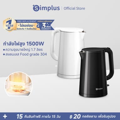 Simplus กาต้มน้ำไฟฟ้า ขนาด 1.7L ใช้ในครัวเรือน 304 สแตนเลส ความจุขนาดใหญ่ กาต้มน้ำมีระบบตัดไฟอัตโนมัติ DRSH007