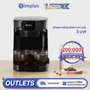 Simplus เครื่องชงกาแฟ เครื่องชงกาแฟแบบดริปโฮม  ปุ่มคู่  ตัวเครื่องกะทัดรัด อเนกประสงค์สำหรับชงชากาแฟ  KFJH013