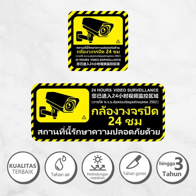 สติ๊กเกอร์ CCTV ป้ายเตือนกล้องวงจรปิด กำลังทำงานและบันทึกภาพ