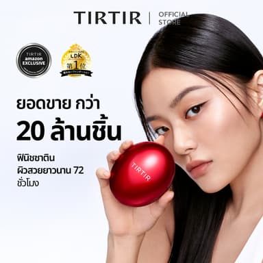 [TIRTIR] Mask Fit Red Cushion Satin Finish คุชชั่นตลับแดง 18g / 40เฉดสี