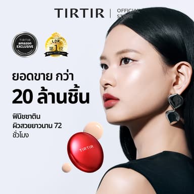 [TIRTIR] Mask Fit Red Cushion คุชชั่นตลับแดง 18g, 4.5g / 20 เฉดสี