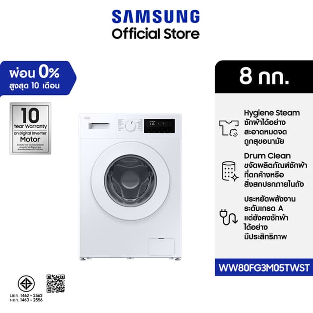Samsung เครื่องซักผ้าฝาหน้าพร้อมด้วย Grade A Energy Efficien