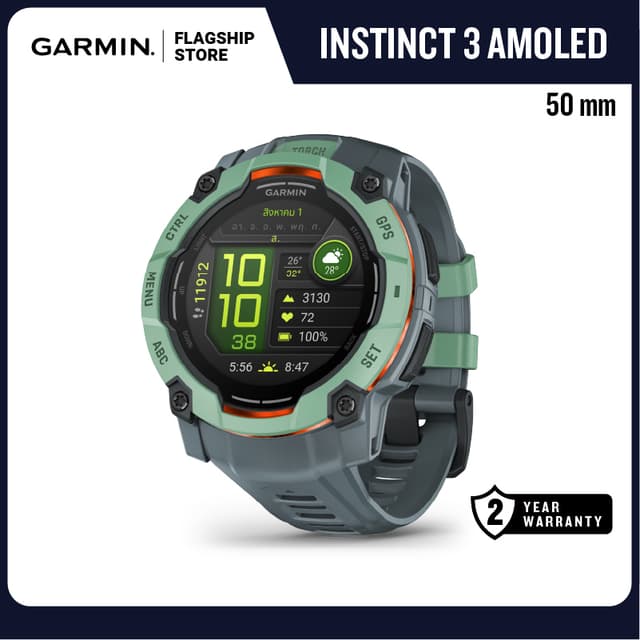 Garmin Instinct® 3 – 50 mm, AMOLED นาฬิกาสมาร์ทวอทช์ รับประก