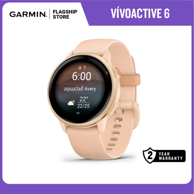 Garmin vívoactive® 6 series นาฬิกาสมาร์ทวอทช์ รับประกันศูนย์