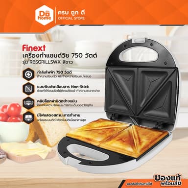 FINEXT เครื่องทำแซนด์วิช 750 วัตต์ รุ่น RBSGRILLSWX สีขาว |MC|