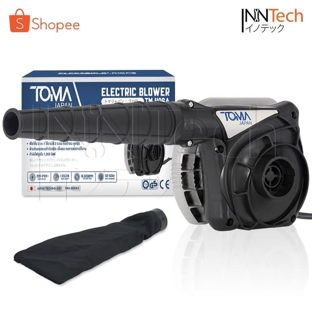 TOMA JAPAN เครื่องเป่าลม ดูดฝุ่น ล้างแอร์ 1,050W รุ่นท๊อป TM