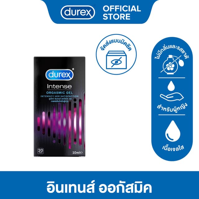ดูเร็กซ์  อินเทนส์ ออกัสมิค เจลหล่อลื่นสำหรับผู้หญิง 10 มล. 