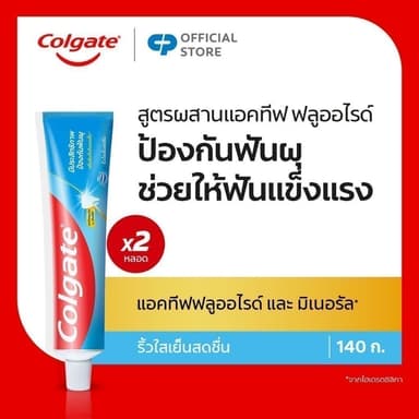[มี 3 แพ็คให้เลือก] ยาสีฟัน คอลเกต ริ้วใสเย็นสดชื่น 140 กรัม Colgate Anticavity Toothpaste Double Cool Stripe 140g