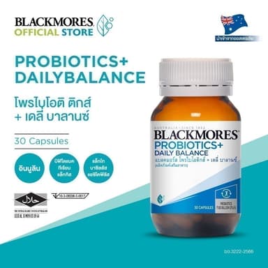 Blackmores Probiotics + Daily Balance (30 caps) แบลคมอร์ส โพรไบโอติกส์ + เดลี่ บาลานซ์ (30 แคปซูล)