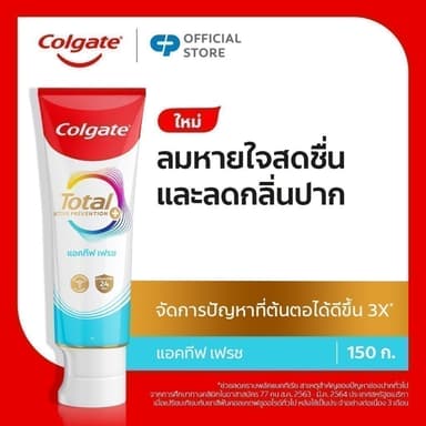 [มี 3 สูตรให้เลือก] คอลเกต ยาสีฟัน โททอล 150 กรัม [3 variants] Colgate Total 150g.  (Toothpaste)