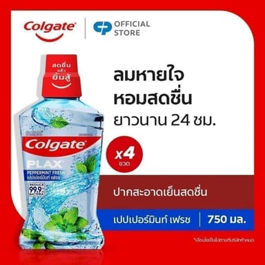 [มี 5 สูตรให้เลือก] คอลเกต น้ำยาบ้วนปาก 750 มล. รวม 4 ขวด [5 Formula Available] Plax Mouthwash 750ml. 4pcs.