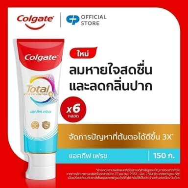 [มี 5 สูตรให้เลือก] คอลเกต ยาสีฟัน โททอล 150 กรัม รวม 6 หลอด [5 variants] Colgate Total 150g. 6 Tubes  (Toothpaste)