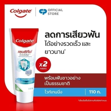 [มี 3 แพ็คให้เลือก] Colgate Sensitive Pro Relief Toothpaste ยาสีฟัน คอลเกต เซนซิทีฟโปรรีลีฟ ไวท์เทนนิ่ง 110 กรัม