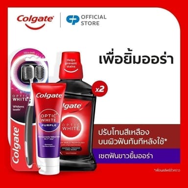 [มี 3 สูตรให้เลือก] เซตฟันขาว ยิ้มสวยมั่นใจ คอลเกต (ยาสีฟัน+แปรงสีฟัน+น้ำยาบ้วนปาก) Whitening Set for Brighter Smile