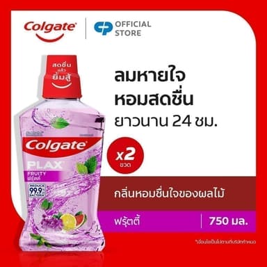 [มี 2 แพ็คให้เลือก] Colgate น้ำยาบ้วนปาก คอลเกต พลักซ์ ฟรุ้ตตี้ 750 มล. ช่วยลด กลิ่นปาก สดชื่นยาวนาน