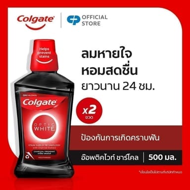 น้ำยาบ้วนปาก คอลเกต อ๊อพติค ไวท์ ชาร์โคล เฟรชมินท์  500มล.Colgate Optic White Charcoal Freshmint Mouthwash 500ml