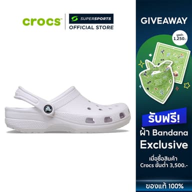CROCS Classic Clog รองเท้าลำลองผู้ใหญ่