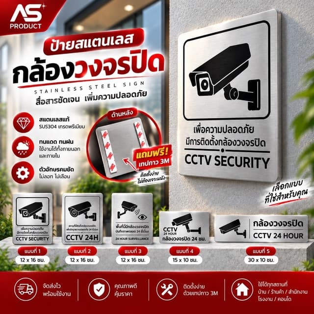 ป้ายกล้องวงจรปิด ป้าย CCTV | สแตนเลส 304 | 12×16 ซม. | ทนแดด