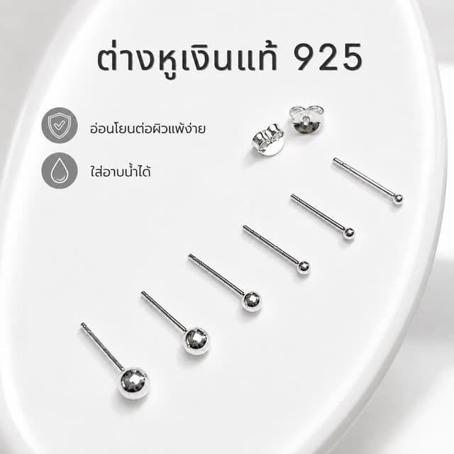 Mosusilver ต่างหูเงินแท้ silver925 ต่างหูหมุดเงิน เรียบๆ มิน