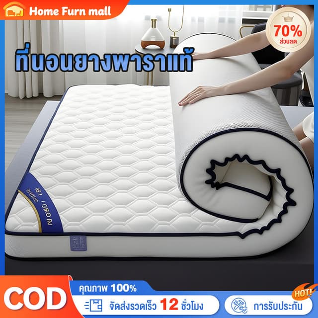 ที่นอนยางพาราแท้ 100% 3ฟุต 3.5ฟุต 5ฟุต 6ฟุต ที่นอน กันแบคทีเ