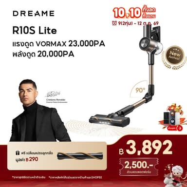 [2026 NEW]Dreame R10S Lite Stick Vacuum เครื่องดูดฝุ่นไร้สาย 20,000Pa ท่อพับได้90° LEDส่องฝุ่น30ซม. แบต45นาที กรอง99.9%
