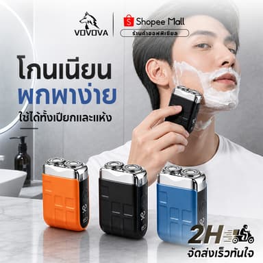 VOVOVA เครื่องโกนหนวดไฟฟ้า มินิพกพา หัวคู่แบบลอยตัว กันน้ำ IPX6 ชาร์จ Type-C เดินทาง สำหรับผู้ชาย
