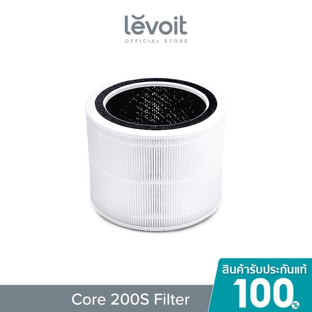 Levoit Core 200S Filter ฟิลเตอร์เครื่องฟอกอากาศ สำหรับ กำจัด