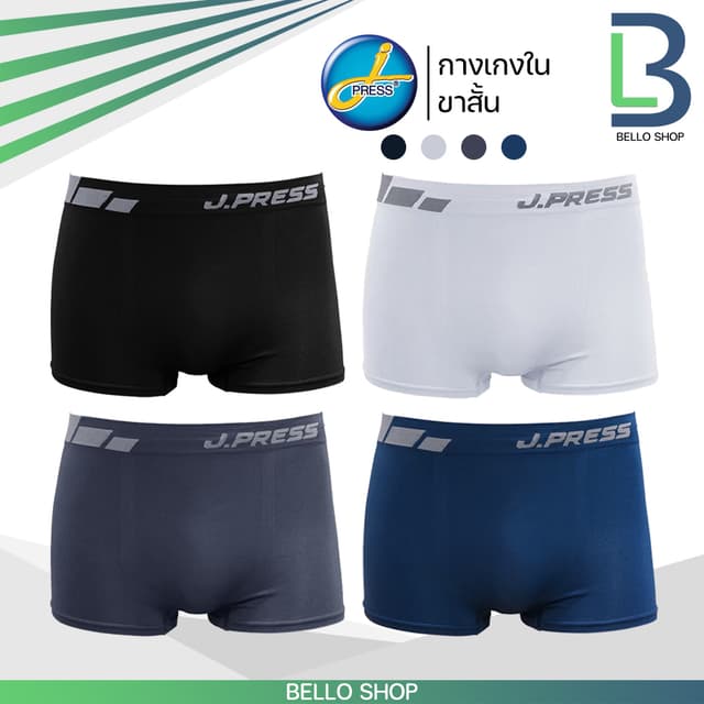 กางเกงชั้นในชาย ขาสั้น Seamless รุ่น 8230 จำนวน 1 ตัว/แพ็ค J