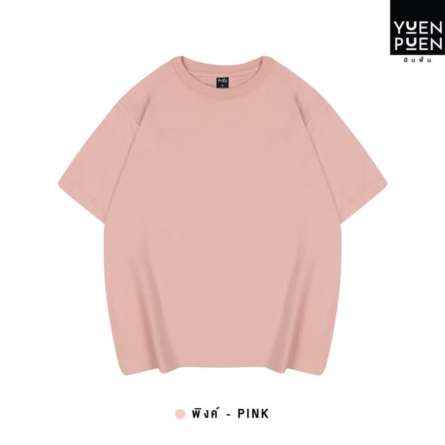 YuenPuen เสื้อยืด Oversize สีพิงค์ ยืนพื้น ไม่ยืด ไม่ย้วย เส