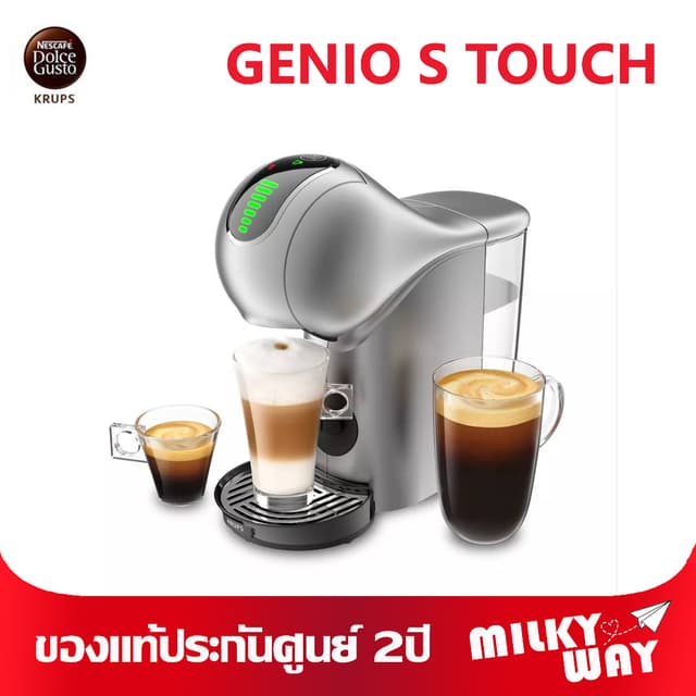 เครื่องชงกาแฟแบบแคปซูล Tefal NESCAFE DOLCE GUSTO GENIO S TOU
