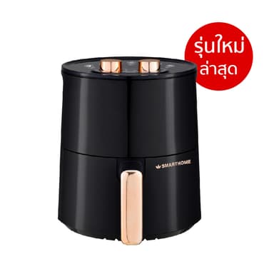SMARTHOME หม้อทอดไร้น้ำมัน  ขนาด 3.5ลิตร