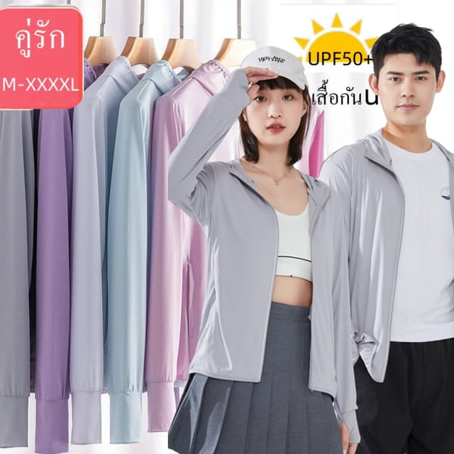 💥NEW Hot💥เสื้อกันuv เสื้อกันยูวี สีพื้น หญิง/ชาย แขนยาว เส
