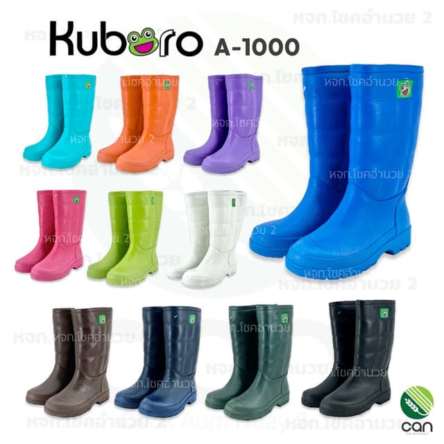 ของแท้ !! รองเท้าบูทตรากบ Kuboro รุ่น A-1000 สูง 12" ไซส์ 9.
