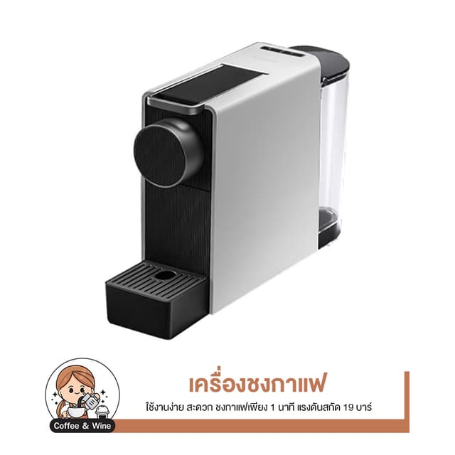 Xiaomi Youpin SCISHARE Capsule Coffee Manchine mini S1201 เค