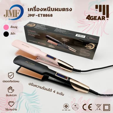 NEW!!! JMF ET-8868 เครื่องหนีบผม หน้ากว้าง ที่หนีบผม ม้วนผม หนีบเงา ยืดผม เครื่องรีดผม ขายส่ง เรทส่ง ทำวอลลุ่ม หนีบเงา